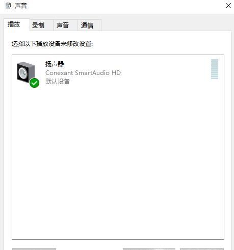 Win10系統(tǒng)插入耳機麥克風不顯示設備的解決方法