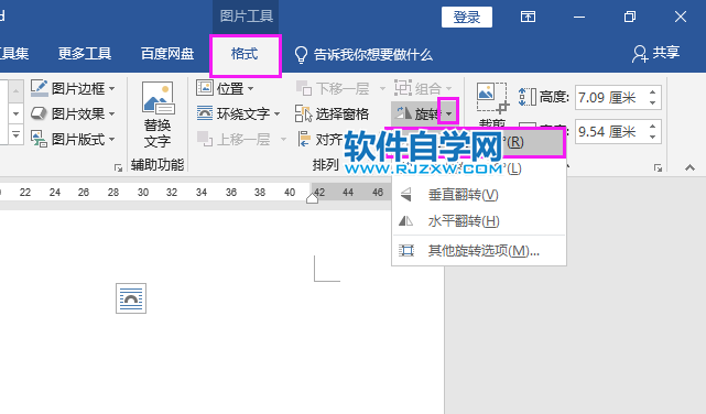 Word2019圖片旋轉(zhuǎn)的方法