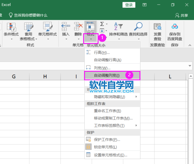 excel2019怎么跟據(jù)文字內(nèi)容自動調(diào)整列寬