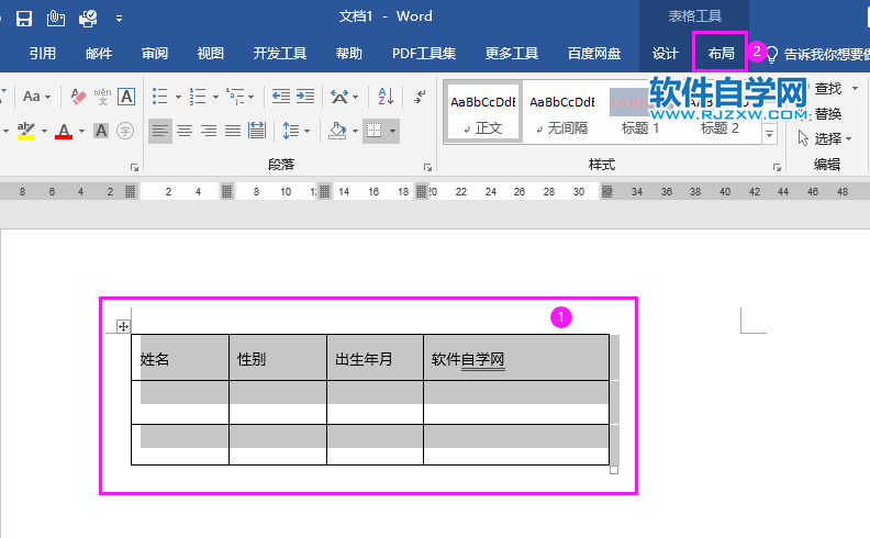 word2019怎么根據(jù)內(nèi)容自動(dòng)調(diào)整表格