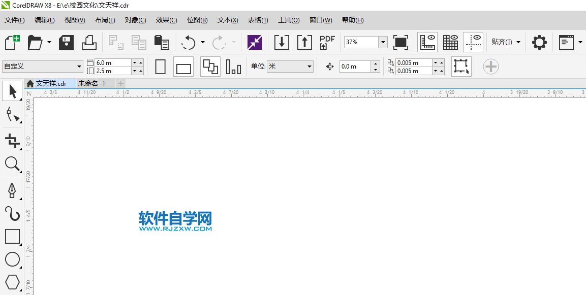 cdr如何旋轉(zhuǎn)成一個(gè)圓