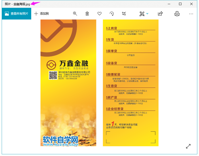 cdr怎么導(dǎo)出jpg