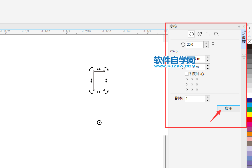 cdr如何旋轉(zhuǎn)成一個(gè)圓