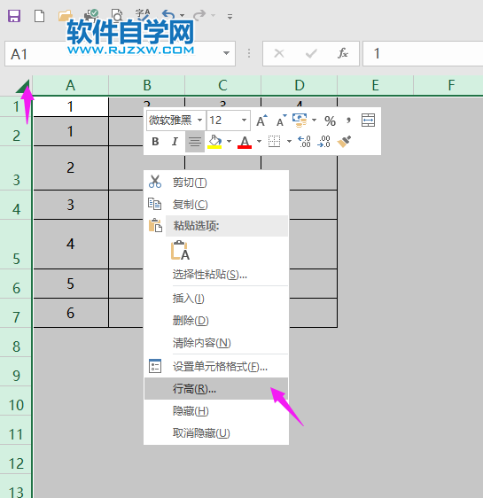 excel怎么設置行高為25