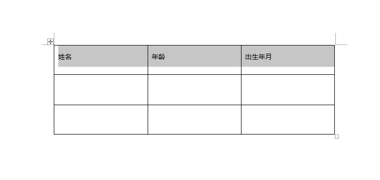 word2019怎么設置表格文字上下居中？
