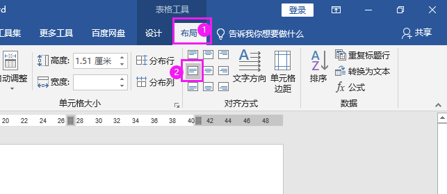 word2019怎么設置表格文字上下居中？