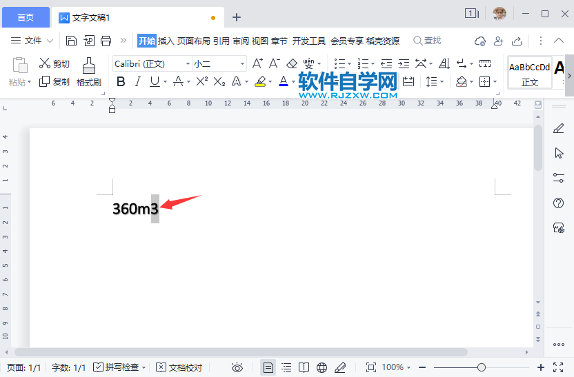 WPS2022怎么在文本行上方創(chuàng)建小字符