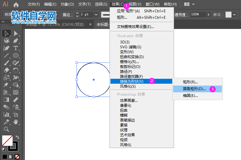 ai怎么把圓形轉(zhuǎn)換為成矩形圓角