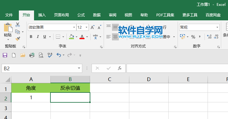 acot函數怎么用