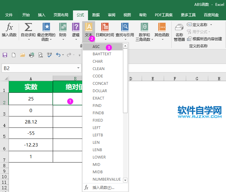 abs函數(shù)只能求實(shí)數(shù)絕對數(shù)值