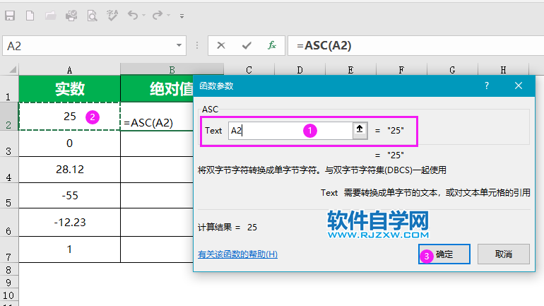 abs函數(shù)只能求實(shí)數(shù)絕對數(shù)值
