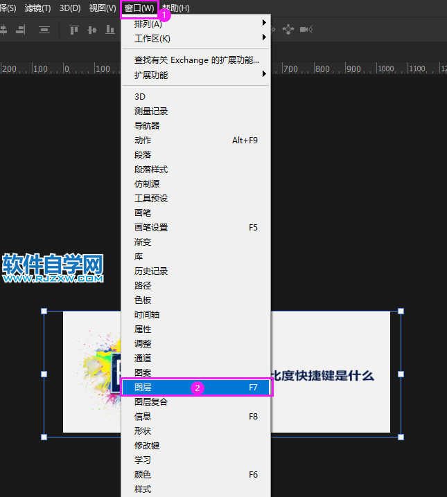 ps2020如何合并圖層