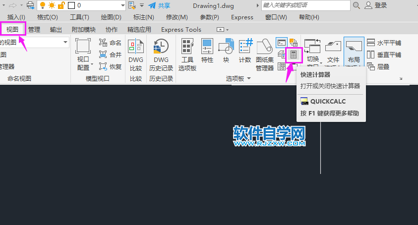 cad里的計(jì)算器在哪里打開(kāi)