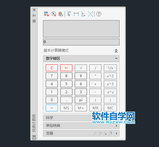 cad里的計(jì)算器在哪里打開(kāi)