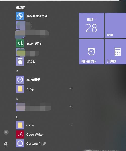 win10系統(tǒng)的控制面板在哪里？