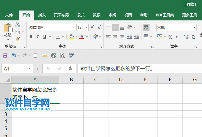 EXCEL2019單元格多出來(lái)的內(nèi)容怎么設(shè)置下一行