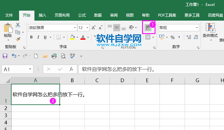 EXCEL2019單元格多出來(lái)的內(nèi)容怎么設(shè)置下一行