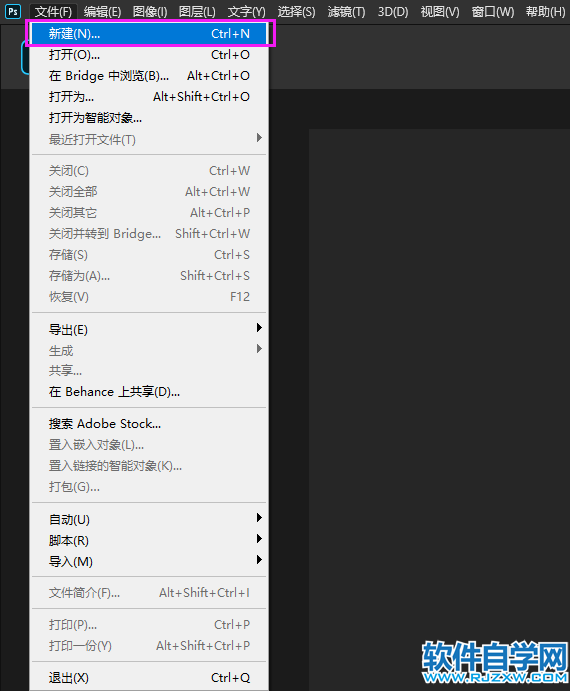 ps怎么樣畫(huà)一個(gè)直角三角形