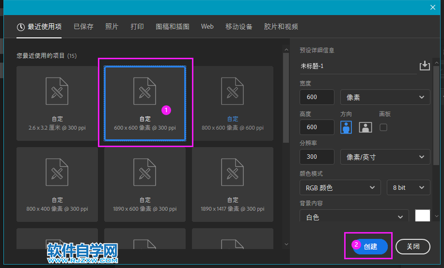 ps怎么樣畫(huà)一個(gè)直角三角形