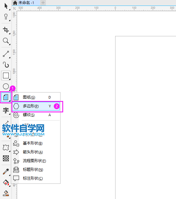 coreldraw怎么畫(huà)三角形