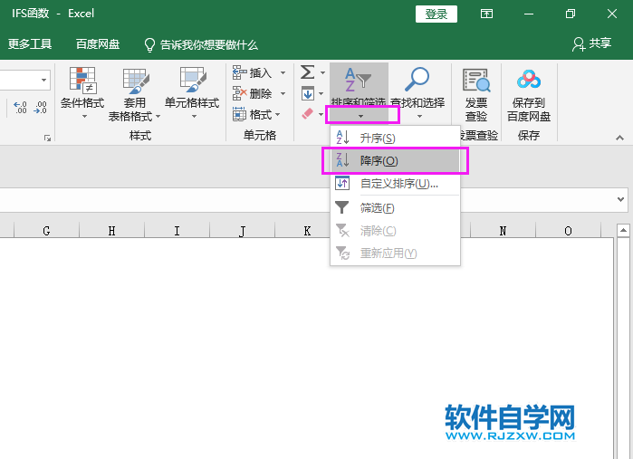EXCEL如何讓分數從高到低排列