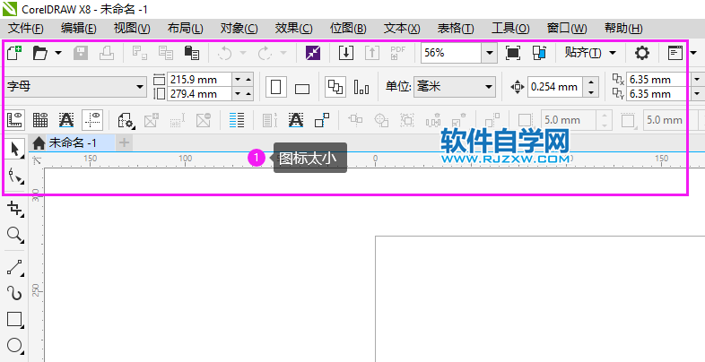 coreldraw怎么把工具圖標改大