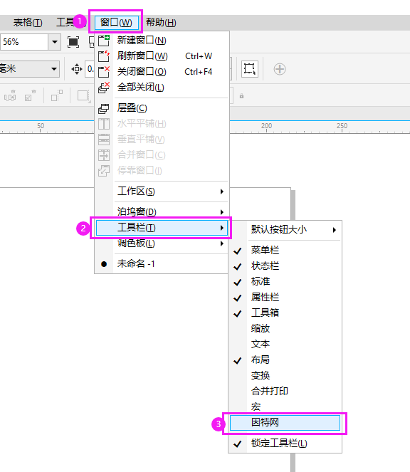 coreldraw怎么打開因特網工具