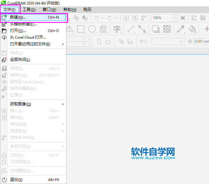 CorelDRAW2020創(chuàng)建新文檔的三種方法