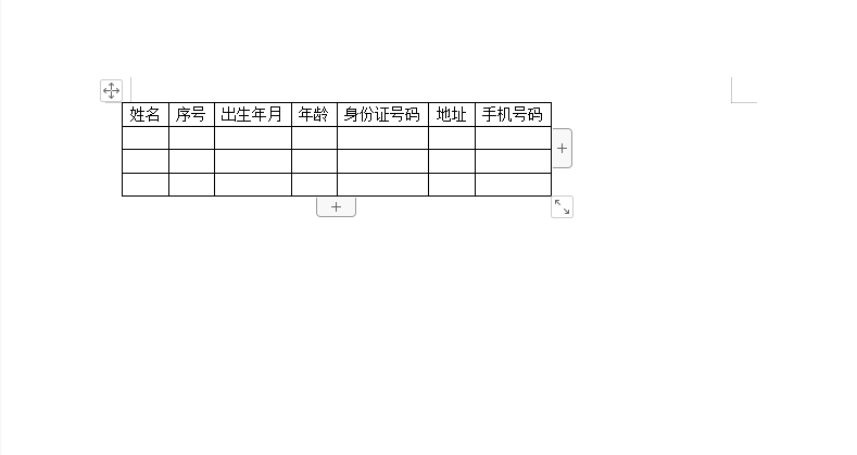 wps根據(jù)文字內(nèi)容自動(dòng)調(diào)整表格