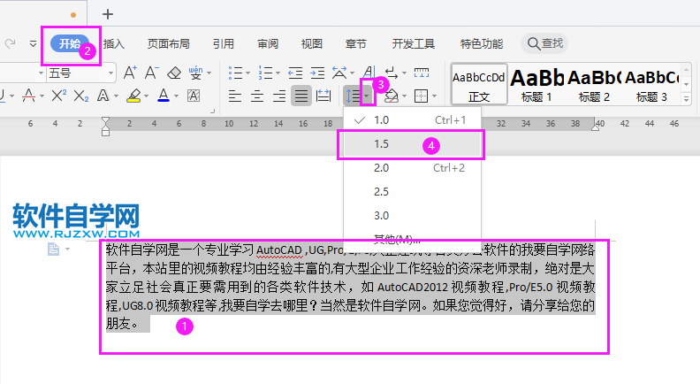 wps怎么設置1.5倍行間距