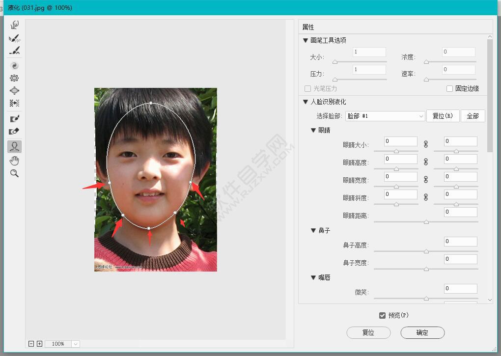 ps怎么移動(dòng)五官局部
