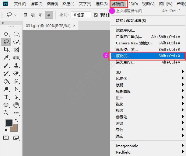 ps怎么移動(dòng)五官局部