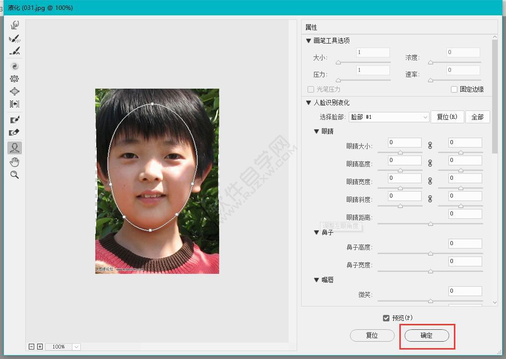 ps怎么移動(dòng)五官局部