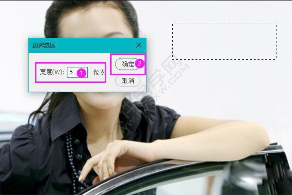ps怎么讓選區(qū)加邊界