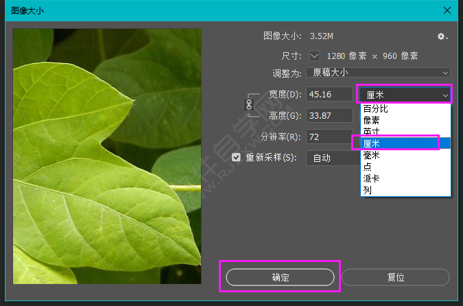 如何ps把圖片調(diào)成想要的尺寸