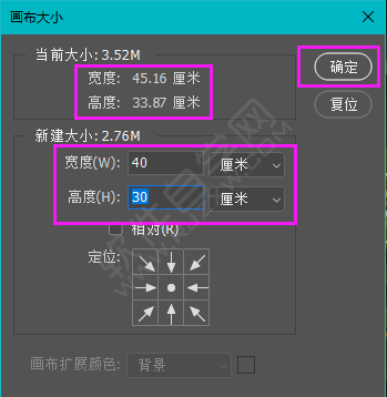 如何ps把圖片調(diào)成想要的尺寸