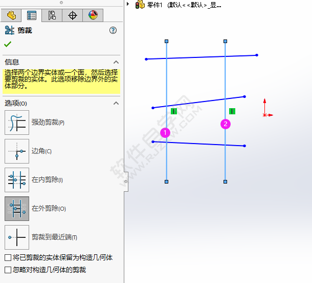 solidworks剪裁實體里的在外剪除怎么用