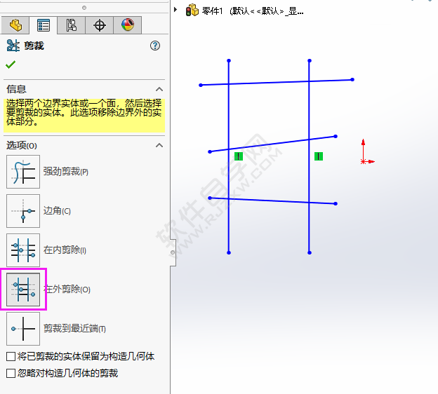 solidworks剪裁實體里的在外剪除怎么用