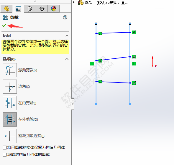 solidworks剪裁實體里的在外剪除怎么用