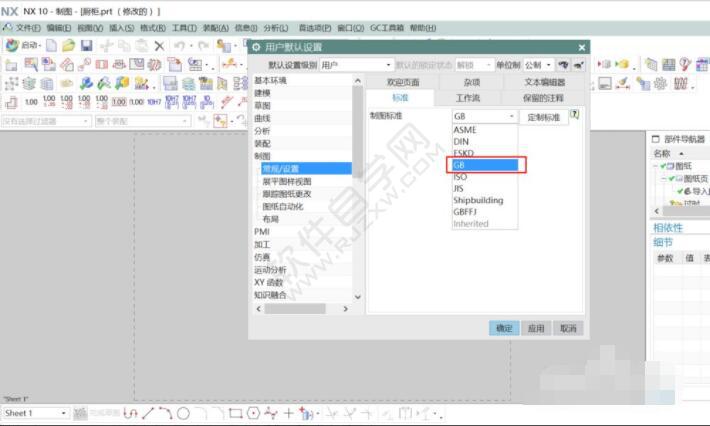 UG導出工程圖過程中卡死的解決辦法