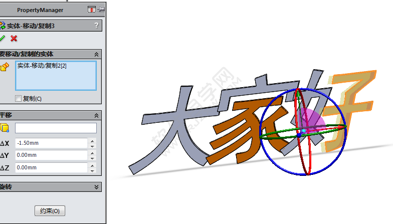 solidworks怎么把文字設置成型工具