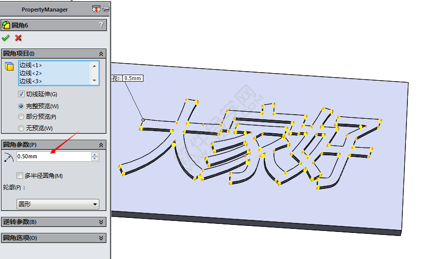 solidworks怎么把文字設置成型工具