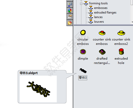 solidworks怎么把文字設置成型工具