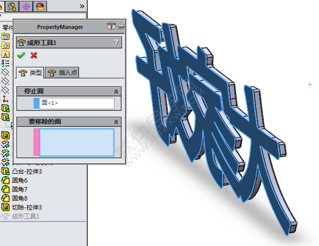 solidworks怎么把文字設置成型工具