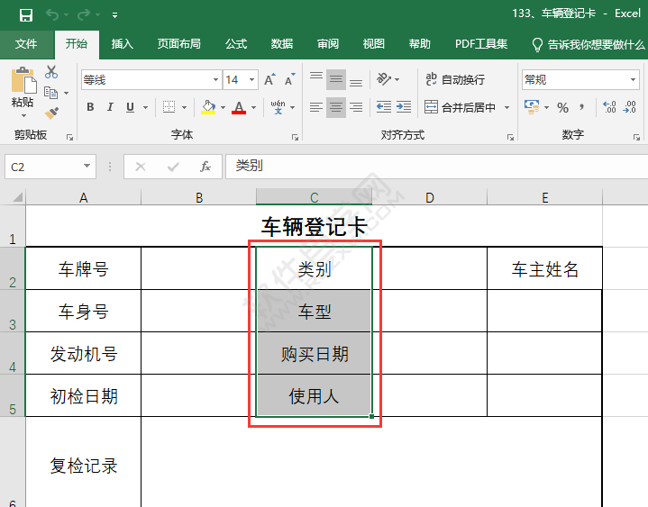 EXCEL單元格樣式怎么設置好樣式