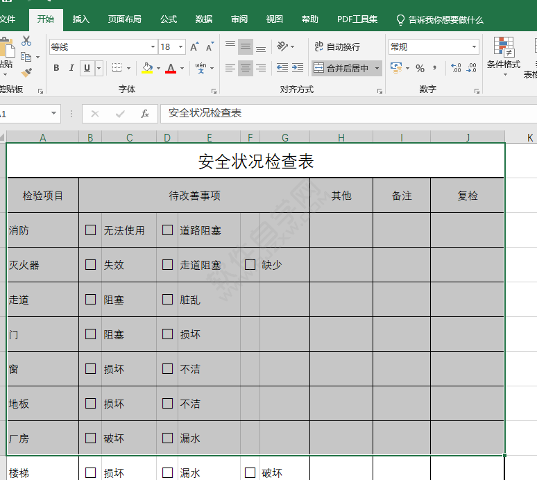 如何取消excel密碼保護(hù)的方法與步驟