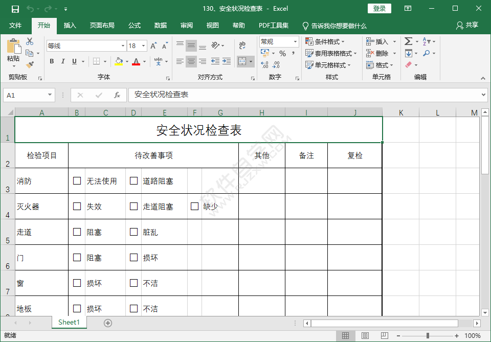 EXCEL怎樣設(shè)置保護(hù)工作表