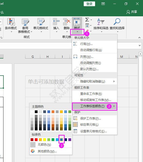 EXCEL工作表標(biāo)簽顏色更改的方法