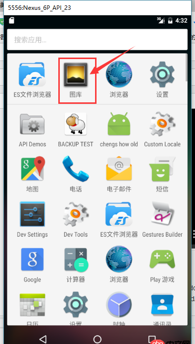 android-studio - android studio自帶模擬器中的本地“圖庫”所對應的路徑是什么？