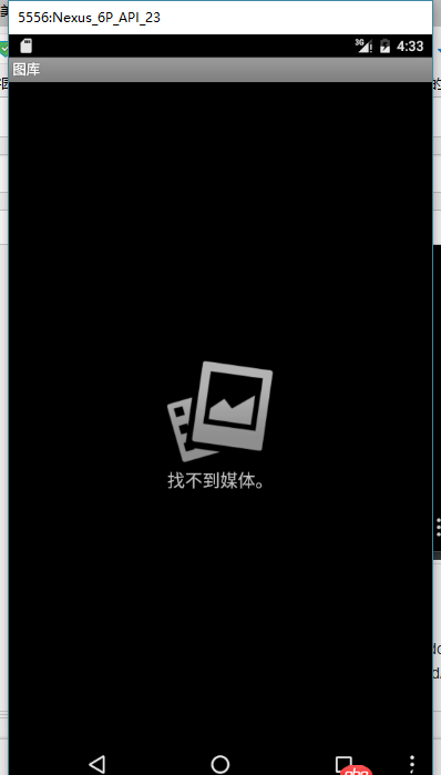 android-studio - android studio自帶模擬器中的本地“圖庫”所對應的路徑是什么？